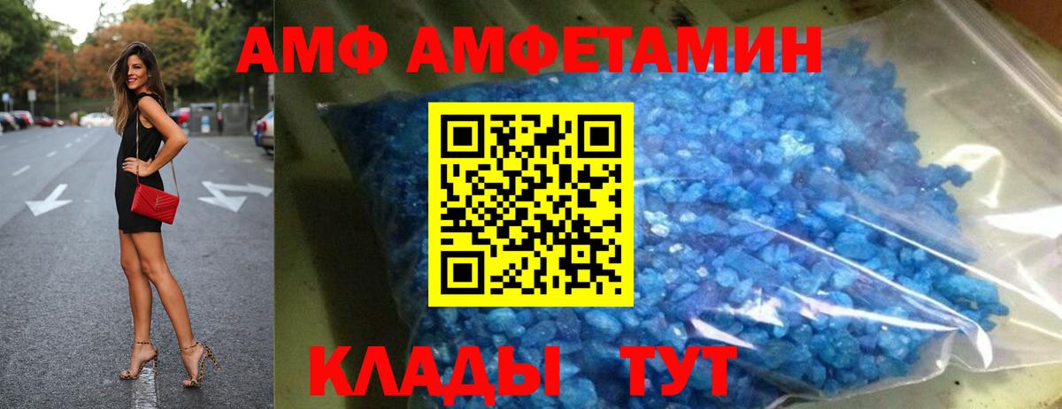 АМФЕТАМИН Premium  АМФ  Сатка  Амфетамин  Вход с VPN 