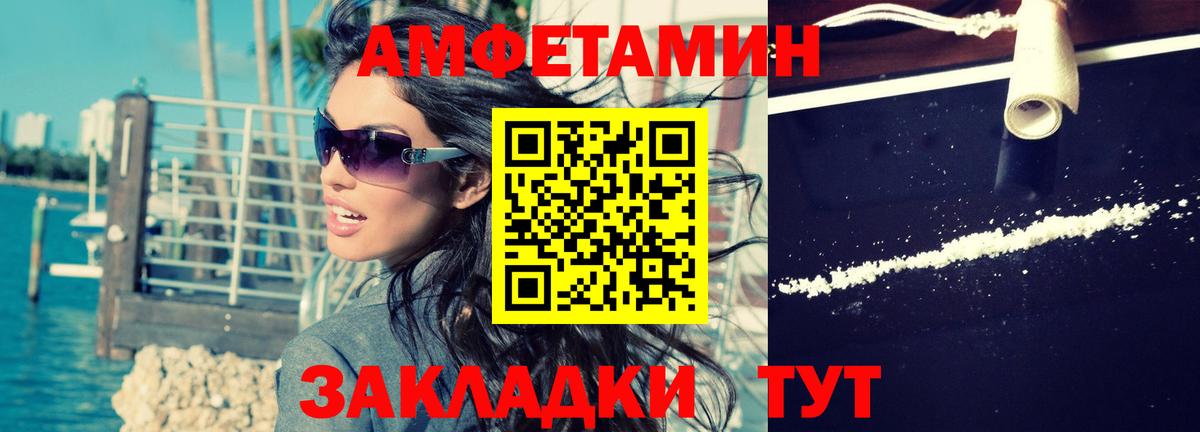 Амфетамин VHQ Сатка