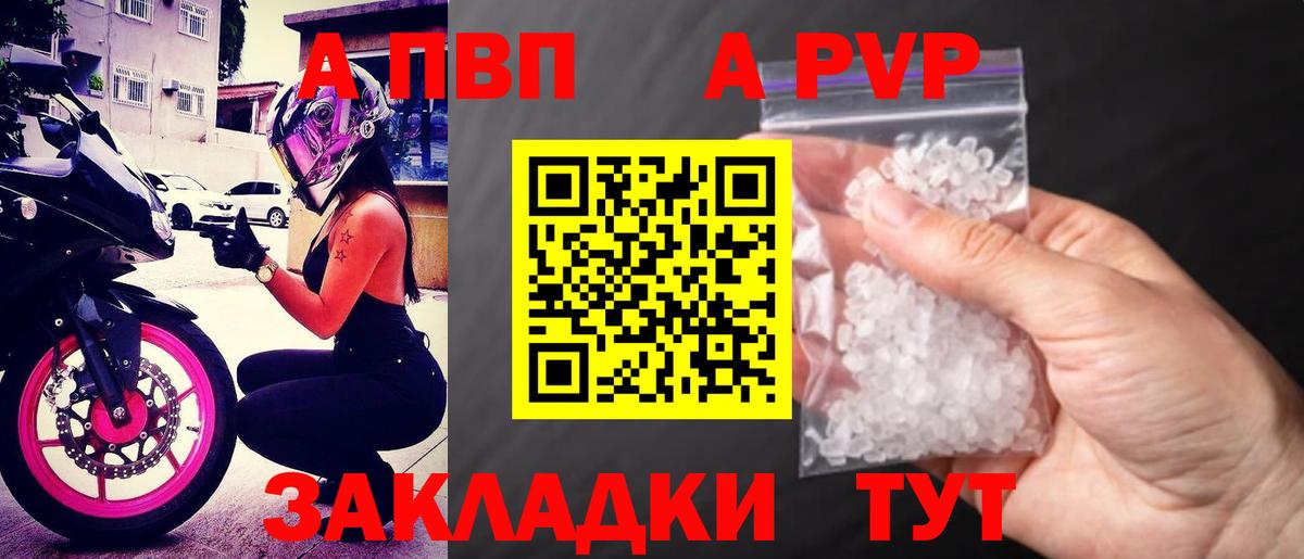 Сатка  Alpha-PVP СК КРИС  Alpha PVP Соль  Вход с VPN 