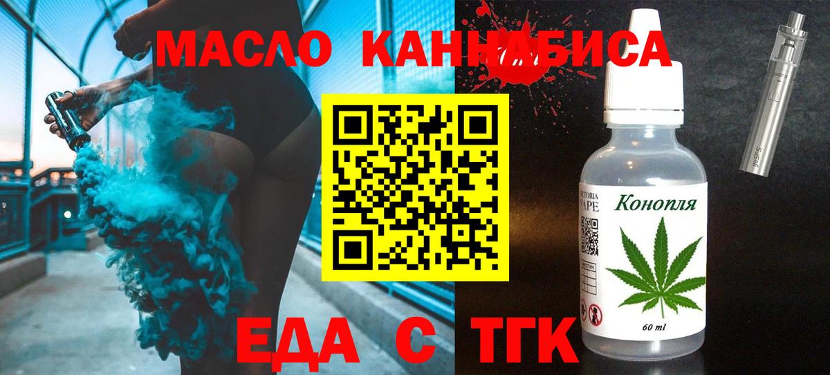 Cannafood марихуана  Вход с VPN  Сатка 