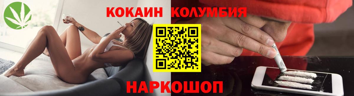 Cocaine Перу  наркота  Вход с VPN  Сатка  Cocaine VHQ 