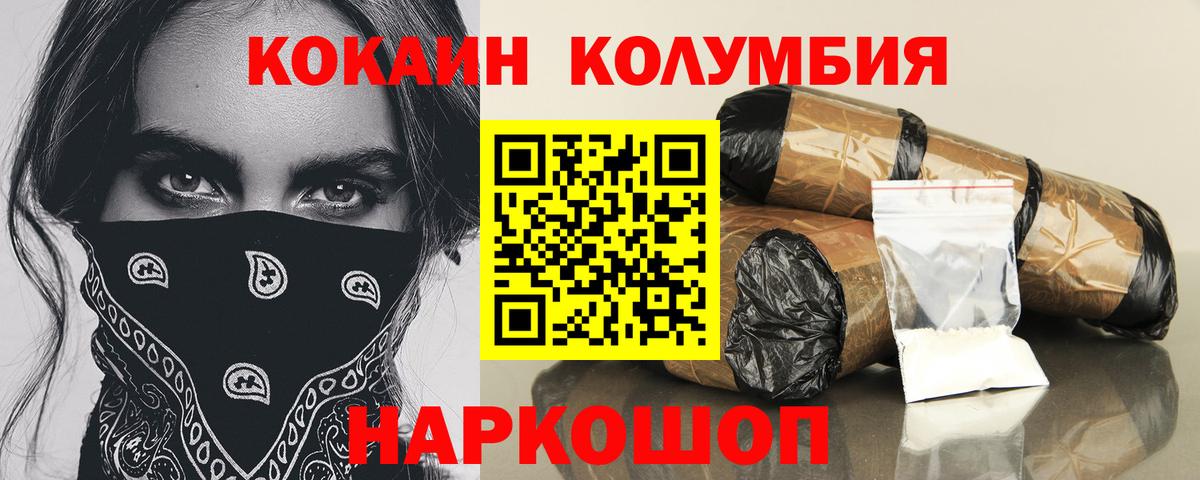 Кокаин Эквадор Сатка