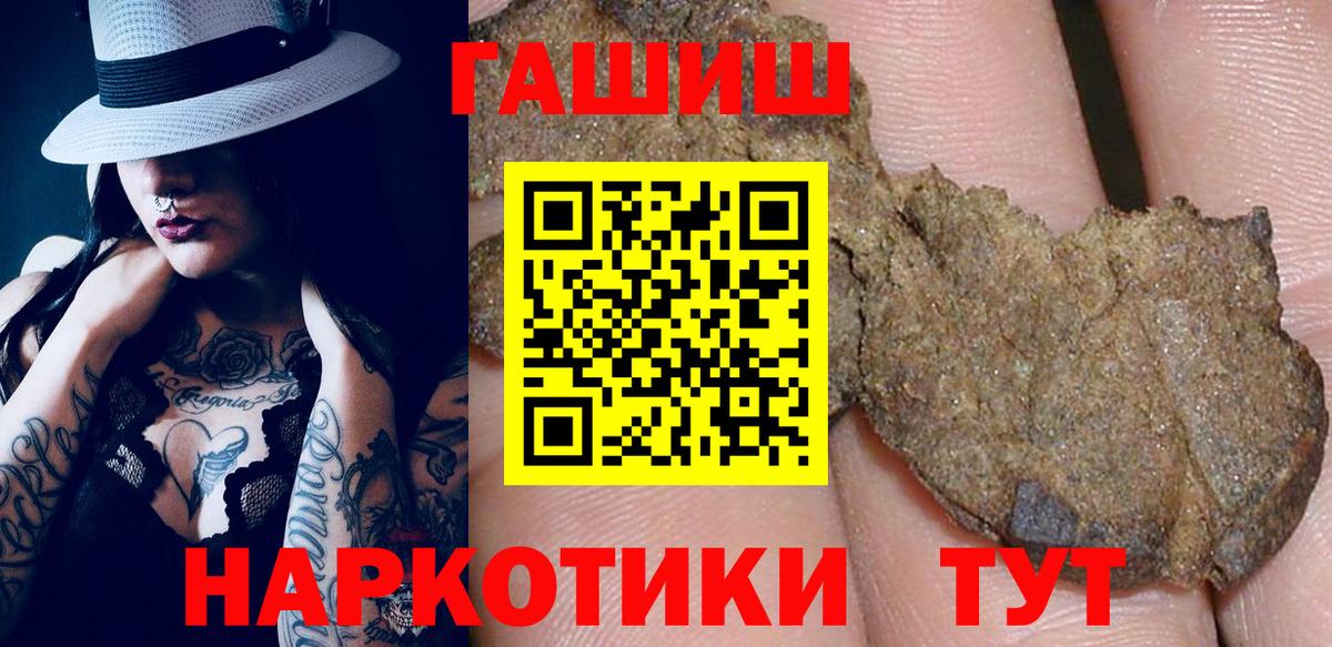 Гашиш гарик  Гашиш  наркотики  Вход с VPN  Сатка 