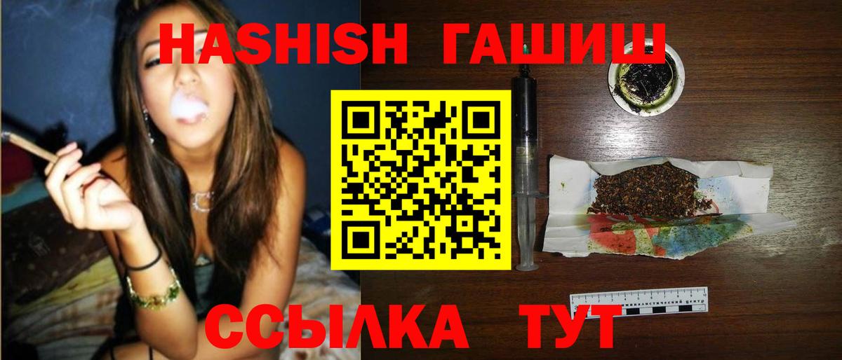 ГАШ индика сатива Сатка