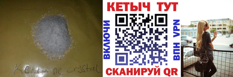 Кетамин VHQ  shop клад  Сатка 