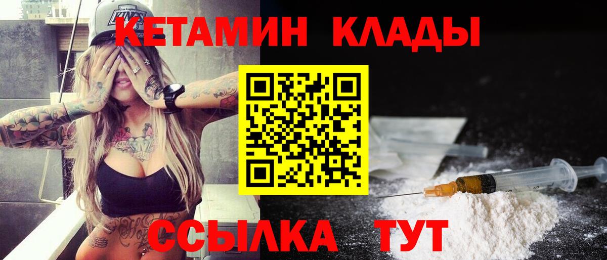 Кетамин ketamine Сатка