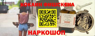 кокаин премиум Комсомольск-на-Амуре