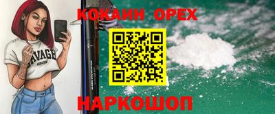 кокаин премиум Комсомольск-на-Амуре