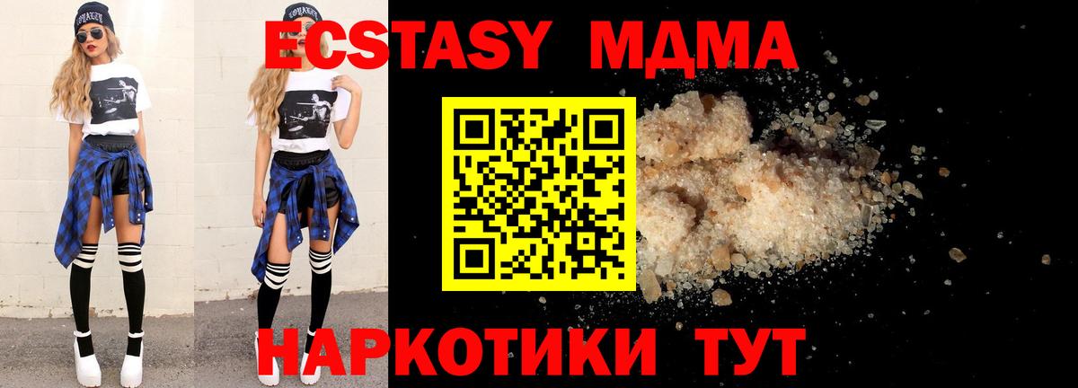 MDMA VHQ  МДМА crystal  Вход с VPN  Сатка 
