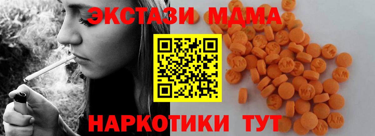 MDMA кристаллы Сатка