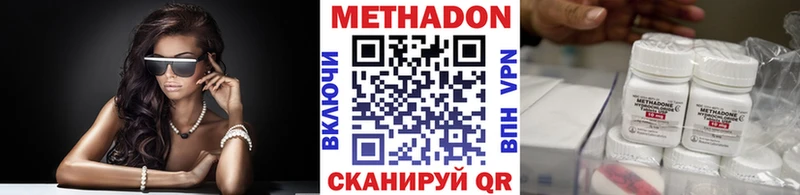 МЕТАДОН methadone  Сатка 