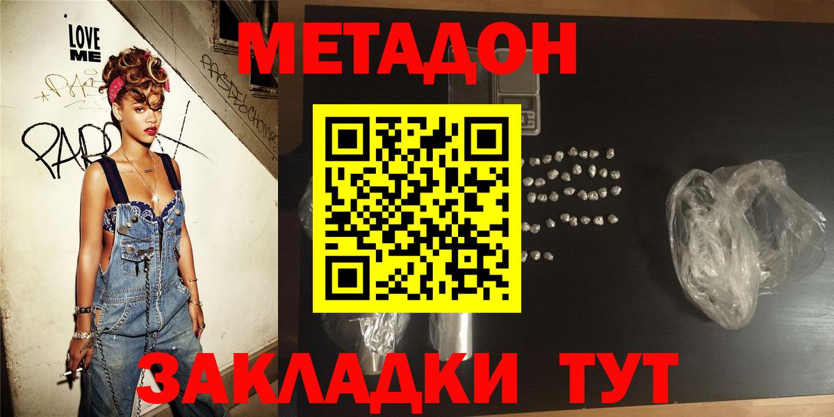 Сатка  Метадон кристалл  Метадон кристалл  Вход с VPN 