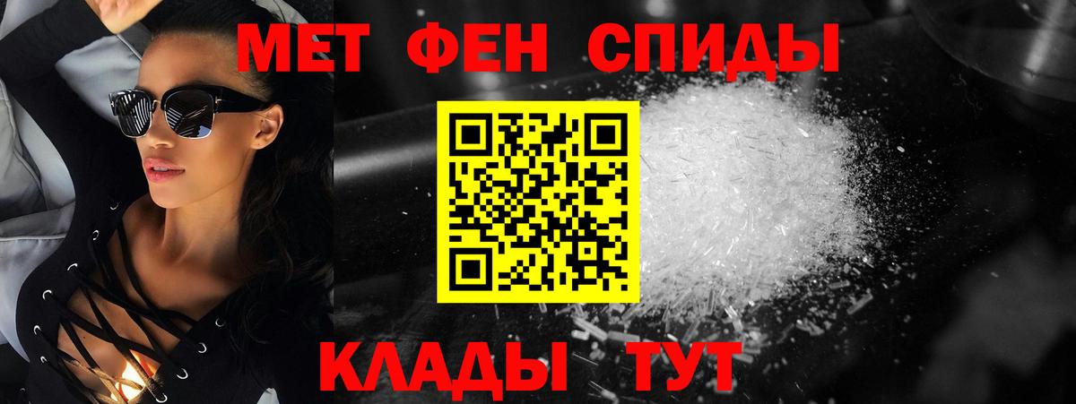 МЕТАМФЕТАМИН винт Сатка
