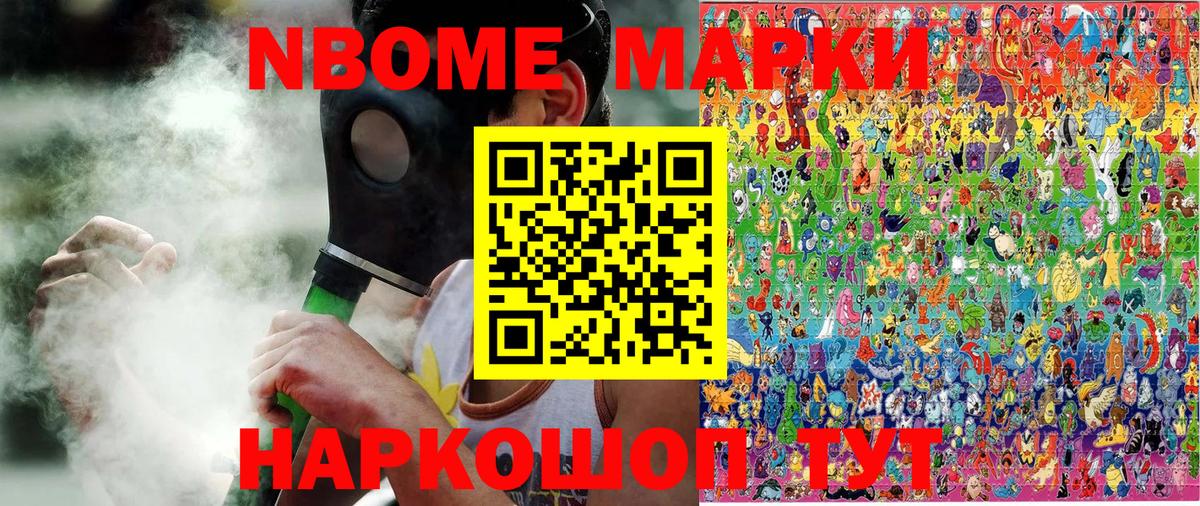 Сатка  Марки NBOMe 1,5мг  Вход с VPN 