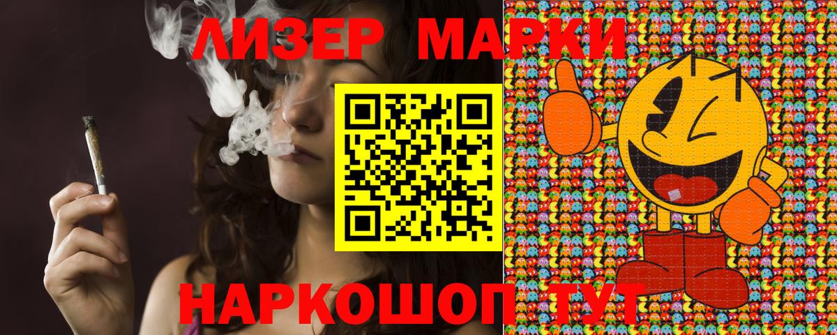 Наркотические марки 1500мкг Сатка