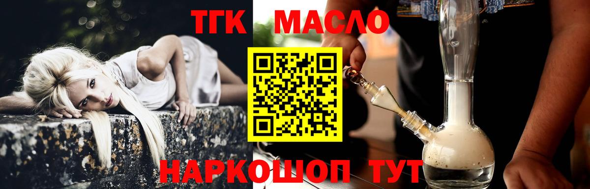 ТГК жижа  гидра tor  Сатка  Вход с VPN 