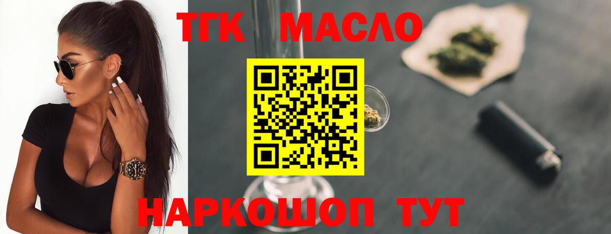 Дистиллят ТГК вейп Сатка